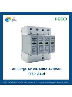 FEEO AC Surge 20-40KA 4P 420V อุปกรณ์ป้องกันฟ้าผ่า Type 2