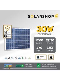 แผงโซล่าเซลล์ 30W Poly Solarshop