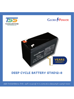 แบตเตอรี่ Deep Cycle 8Ah 12V GLOBAL POWER (ประกัน 1 ปี)