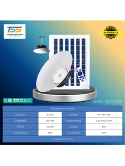 สปอร์ตไลท์ โซล่าร์เซลล์ รุ่น JD-8500K