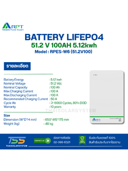 BATTERY RPT 100Ah 51.2V (ประกัน 7 ปี)
