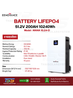 BATTERY Eenovance 200Ah 51.2V (ประกัน 10 ปี)
