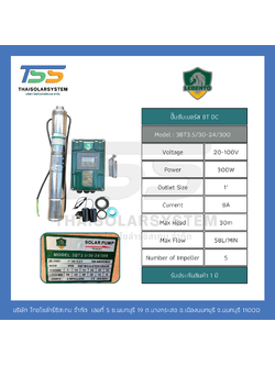 ปั๊มบาดาล DC ยี่ห้อ LEBENTO ขนาด 300W