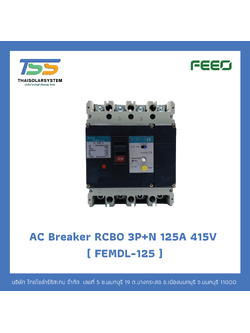 เบรกเกอร์ AC MCCB RCBO 3P+N 125A 415V (FEMDL-125)