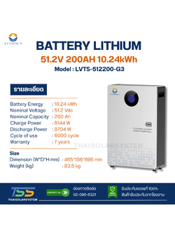 BATTERY LIFEPO4 LVTOPSUN 200Ah 51.2V (ประกัน 7ปี)