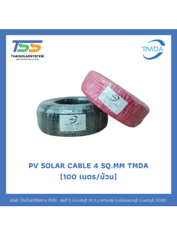 สายไฟ PV ขนาด 4 sq.mm.ยี่ห้อ TMDA สีดำ ยาว 100 เมตร (1 ม้วน)