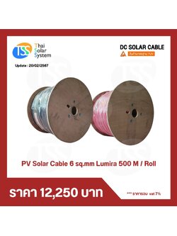 สายไฟ PV ขนาด 6 sq.mm.ยี่ห้อ LUMIRA สีดำ ยาว 500 เมตร (1 ม้วน)