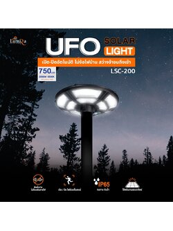 โคมไฟถนน โซล่าเซลล์ LUMIRA UFO-2000W