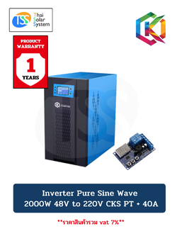 อินเวอร์เตอร์ Pure Sine Wave 2000W 48V to 220V CKS PT + Charger controller 40A (Ring Transfomer)