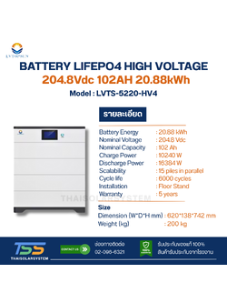 BATTERY 20.88kWh High Voltage LVTOPSUN