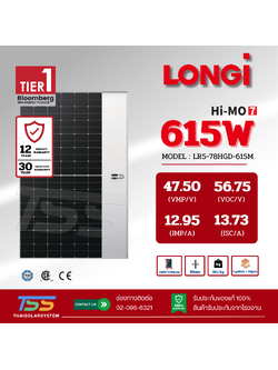 แผงโซล่าเซลล์ 615W Mono Half LONGi Hi-Mo7 (รับสินค้าหน้าร้านเท่านั้น)