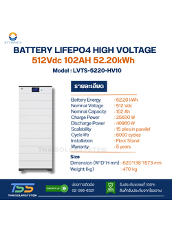 BATTERY 52.20kWh High Voltage LVTOPSUN