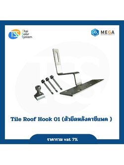 ตัวยึดซีแพคโมเนีย C-PAC