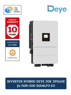 DEYE on/off grid inverter 3P SUN-20K-SG05LP3-EU-SM2 Three Phase | 2 MPPT | Hybrid Inverter | Low Voltage Battery