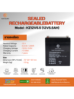 แบตเตอรี่ KATZUNI 5.5AH 12V (ประกัน 1 ปี)