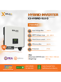 Inverter Hybrid Solax ขนาด 15K 3P G4 (ประกัน 10 ปี)