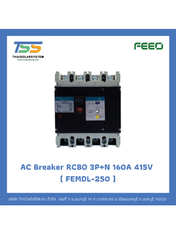 เบรกเกอร์ AC MCCB RCBO 3P+N 160A 415V (FEMDL-250)