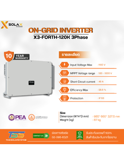 Inverter On Grid Solax ขนาด 120K 3P (ประกัน 10 ปี)