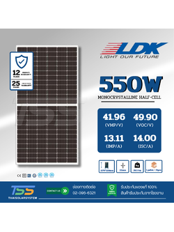 แผงโซล่าเซลล์ 550W Mono Half LDK(รับสินค้าหน้าร้านเท่านั้น)