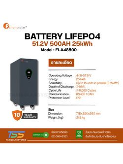 BATTERY LIFEPO4 FELICITY 500Ah 51.2V (ประกัน 7 ปี)