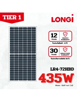 แผงโซล่าเซลล์ 435W Mono Half LONGi 2Glass(รับสินค้าหน้าร้านเท่านั้น)