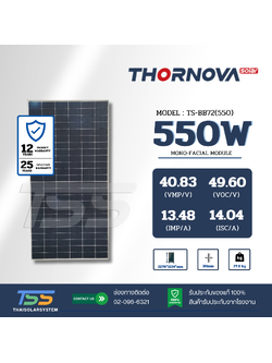 แผงโซล่าเซลล์ 550W Mono Thornova (รับสินค้าหน้าร้านเท่านั้น)