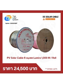 สายไฟ PV ขนาด 6 sq.mm.ยี่ห้อ LUMIRA สีแดง ยาว 1,000 เมตร (1 ม้วน)