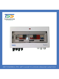 AC/DC Combiner box mini 2 string