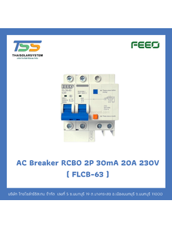 เบรกเกอร์ RCBO 2P 20A 30mA 230V (FLCB-63) FEEO