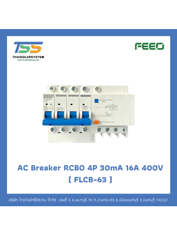 เบรกเกอร์ RCBO 4P 16A 30mA 400V (FLCB-63) FEEO