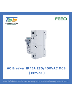 เบรกเกอร์ FEEO AC 16A 230/400VAC 1P (FE7-63)