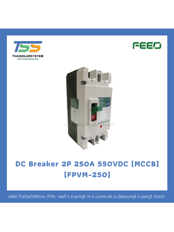 เบรกเกอร์ MCCB 2P DC 250A 550V FEEO
