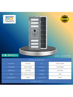 โคมไฟถนน โซล่าร์เซลล์ รุ่น JDXH-M50W