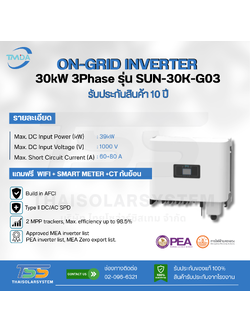 Inverter On Grid TMDA รุ่น SUN-30K-G03 ขนาด 30K 3P + CT (ประกัน 10 ปี)