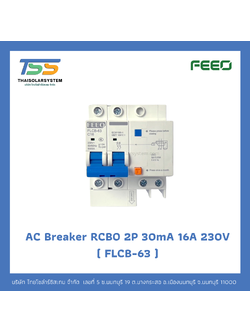 เบรกเกอร์ RCBO 2P 16A 30mA 230V (FLCB-63) FEEO
