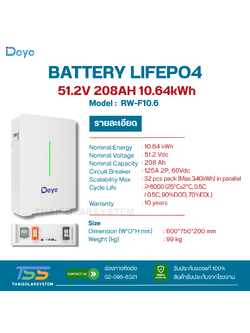 BATTERY DEYE 208Ah 51.2V RW-F10.6(ประกัน 10ปี)