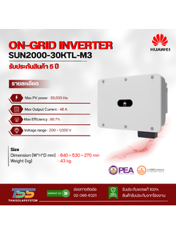 Inverter On Grid HUAWEI ขนาด 30K 3Phase (ประกัน 5 ปี)
