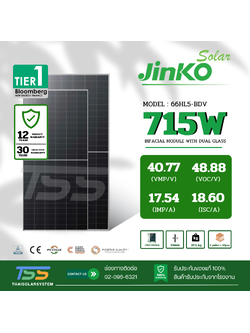 แผงโซล่าเซลล์ 715W Mono Jinko Half N-Type 2Glass (รับสินค้าหน้าร้านเท่านั้น)