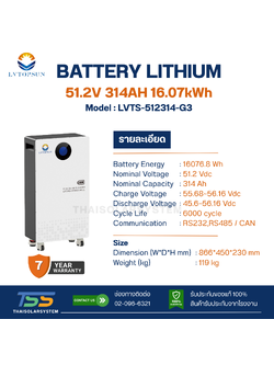 BATTERY LIFEPO4 LVTOPSUN 314Ah 51.2V (ประกัน 7ปี)