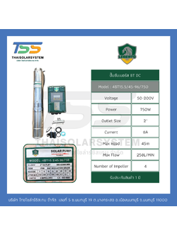 ปั๊มบาดาล DC ยี่ห้อ LEBENTO ขนาด 750W