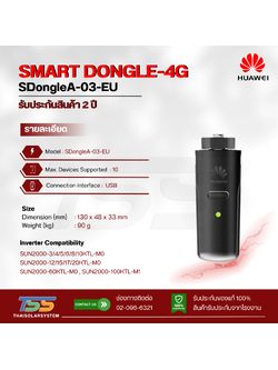 Huawei Smart Dongle-4G