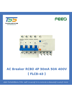 เบรกเกอร์ RCBO 4P 50A 30mA 400V (FLCB-63) FEEO