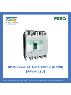 เบรกเกอร์ MCCB 4P DC 160A 1500V FEEO