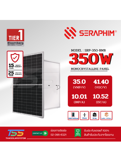 แผงโซล่าเซลล์ 350W Mono Seraphim (รับสินค้าหน้าร้านเท่านั้น)