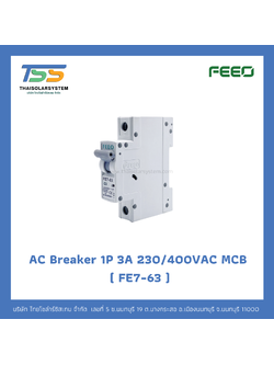 เบรกเกอร์ FEEO AC 3A 230/400VAC 1P (FE7-63)