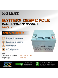 แบตเตอรี่ Deep Cycle Kolsat Nano GEL 45Ah 12V