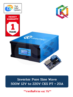 อินเวอร์เตอร์ Pure Sine Wave 500W 12V to 220V CKS PT + Charger controller 20A (Ring Transfomer)