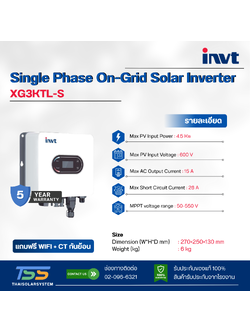 Inverter On grid INVT 5KW 1 phase +WIFI+กันย้อน