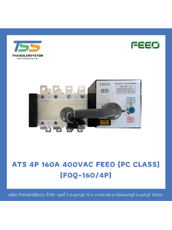 ATS 4P 160A 400VAC FEEO (PC CLASS) (F0Q-160/4P)