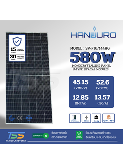 แผงโซล่าเซลล์ 580W Mono Handuro Half N-Type 2Glass (รับสินค้าหน้าร้านเท่านั้น)